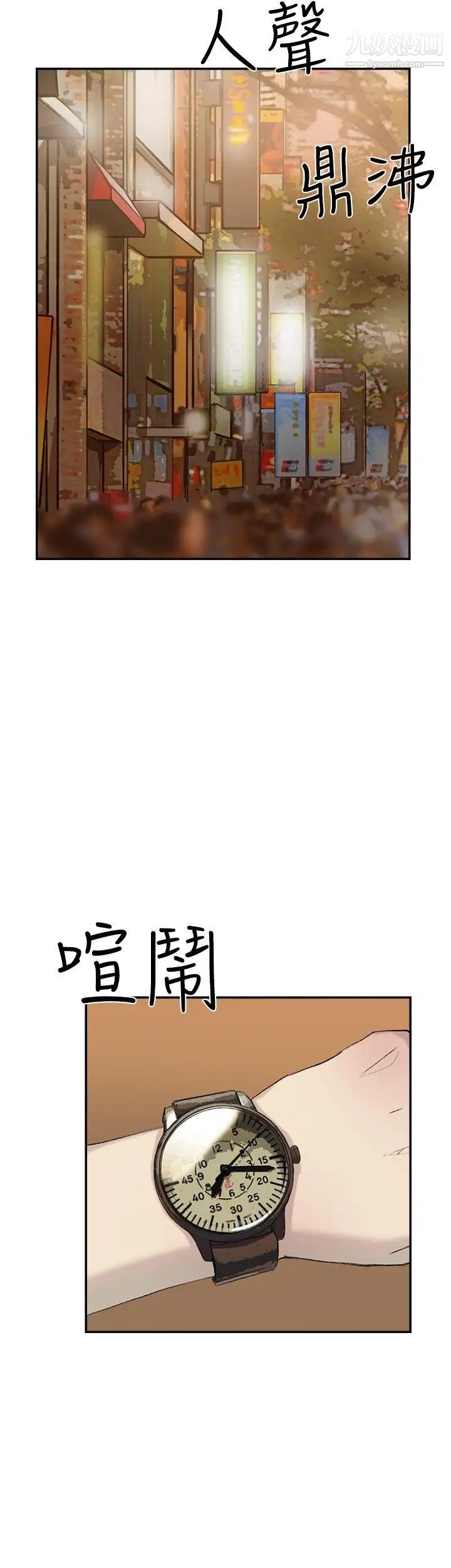 雙重戀愛-第28章-图片32