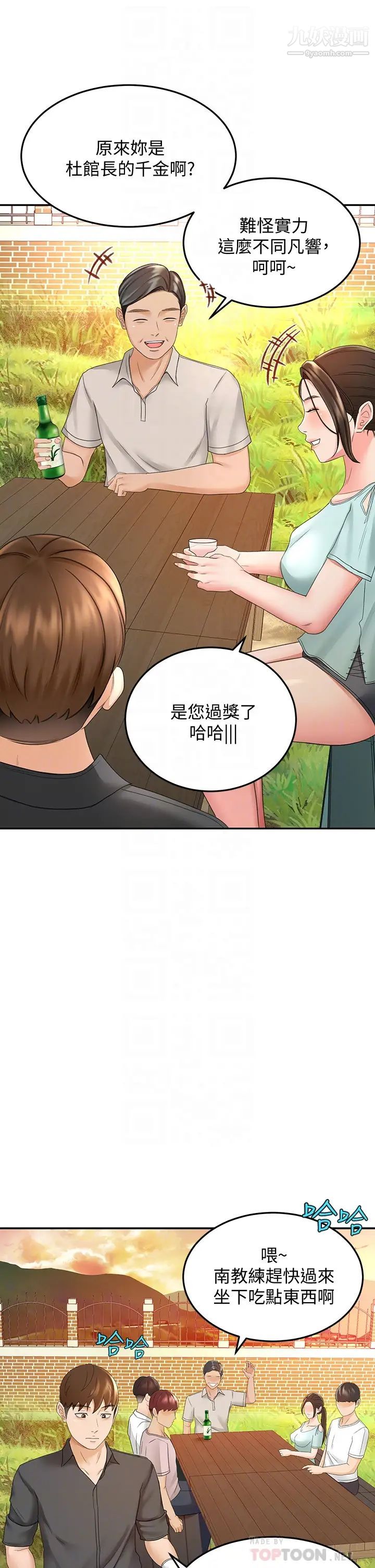 第34話 - 隻準看我一個人!16.jpg