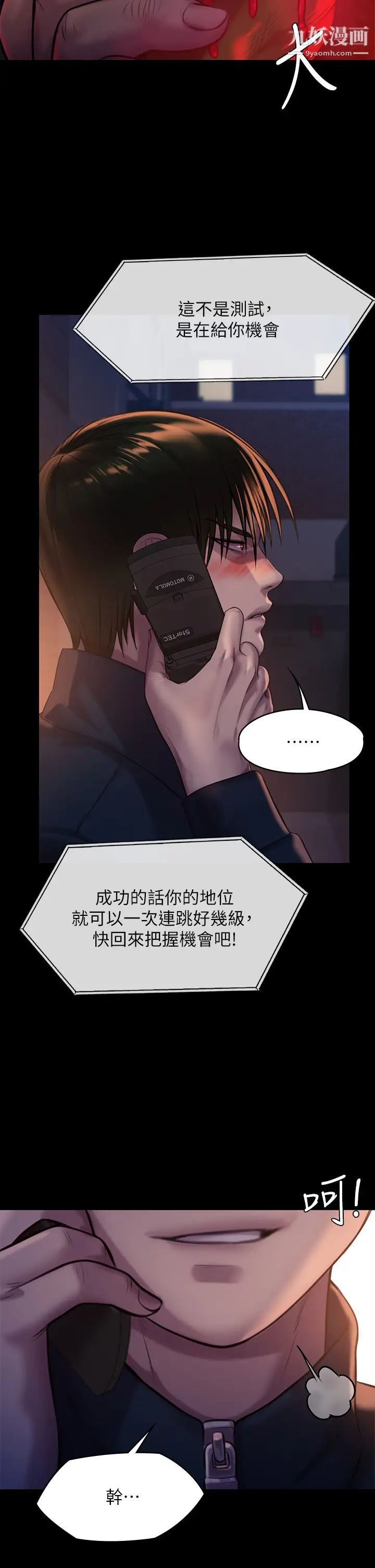 第222話 - 狠踹何泰秀的俊彪37.jpg