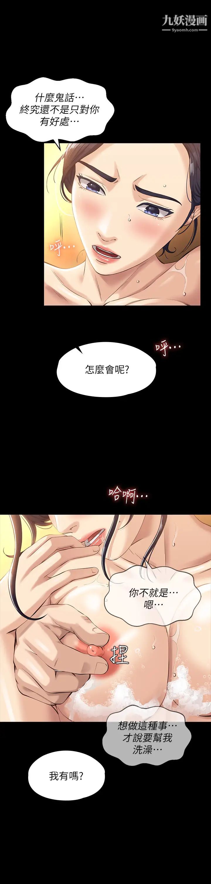 第7話 - 默默期待被插入17.jpg