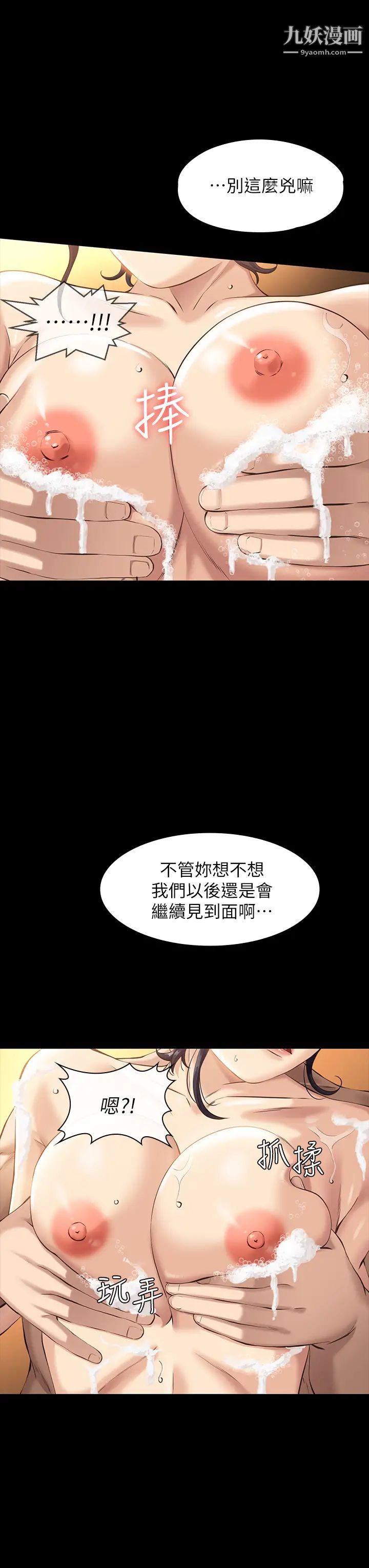 第7話 - 默默期待被插入15.jpg