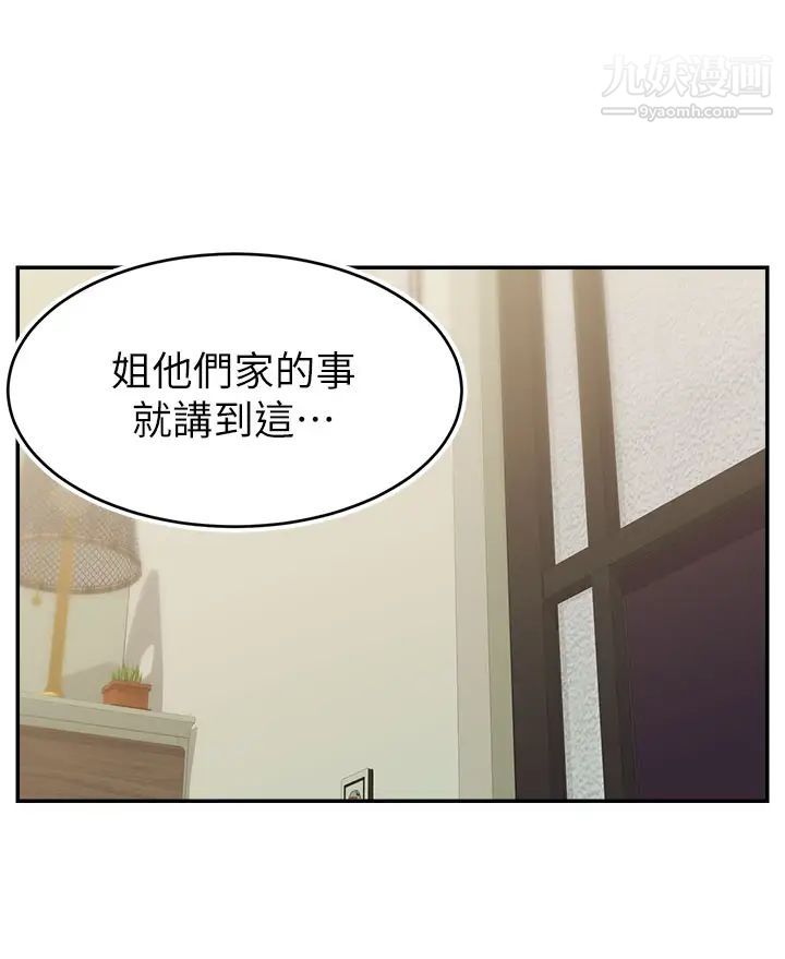 第33話 - 我想和你生小孩32.jpg