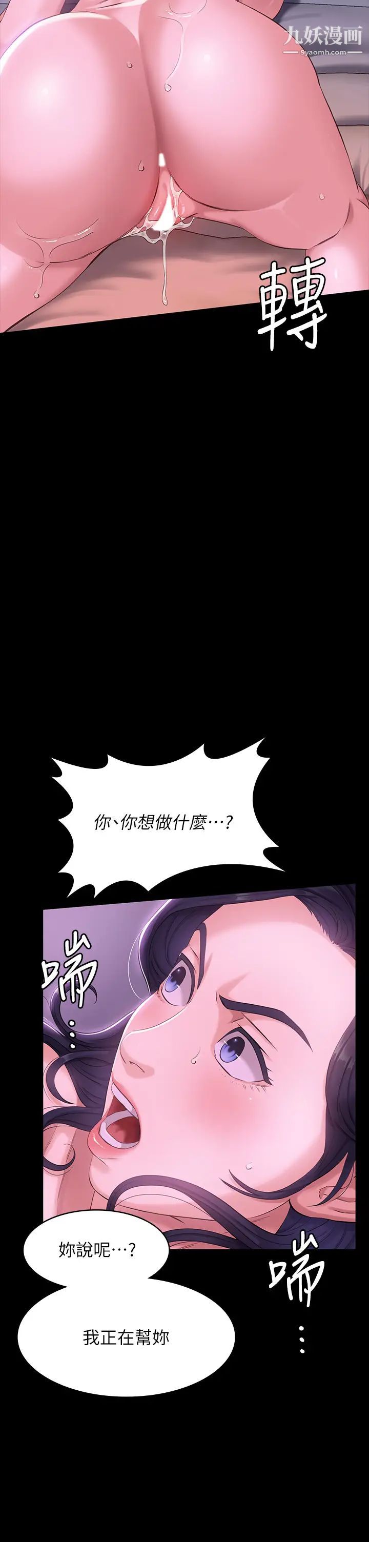 第5話 - 被操弄到高潮迭起25.jpg