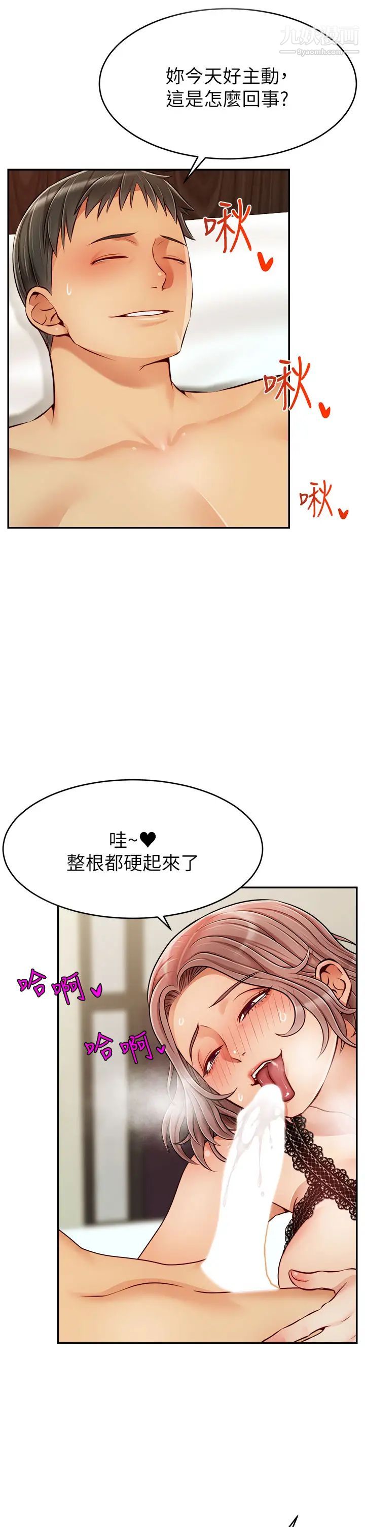 第33話 - 我想和你生小孩9.jpg