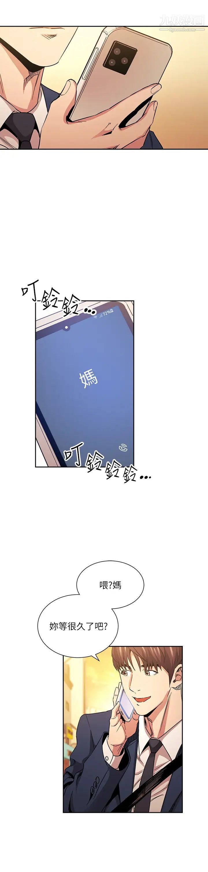 第81話 - 若佳…我愛妳19.jpg