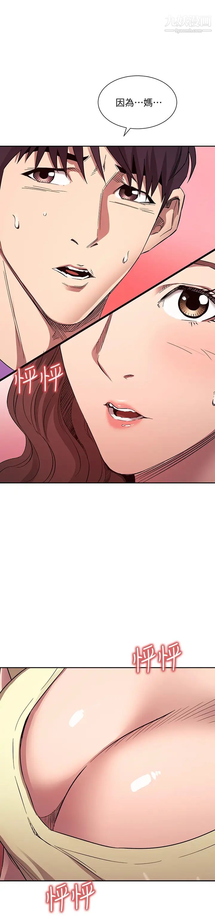 第81話 - 若佳…我愛妳35.jpg