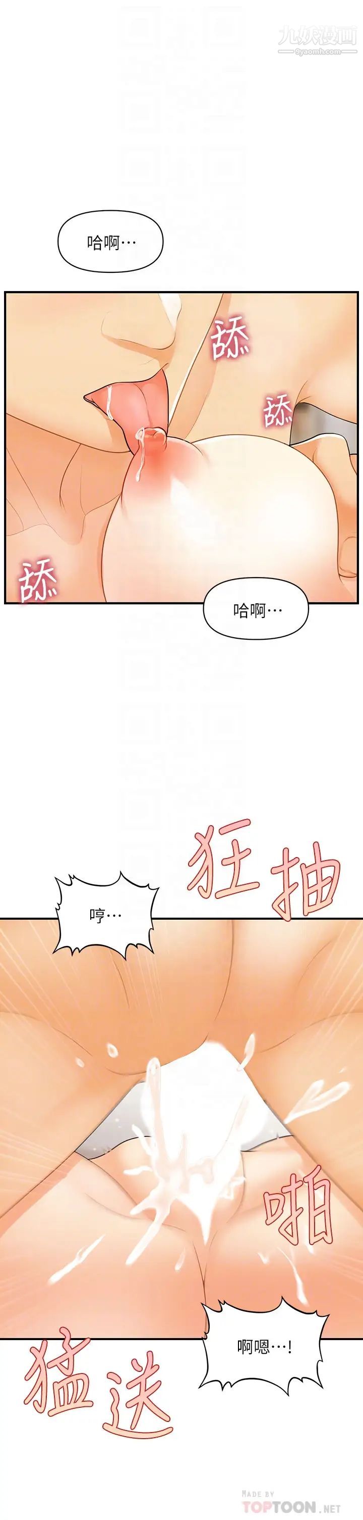 第86話 - 老公，射進來!16.jpg