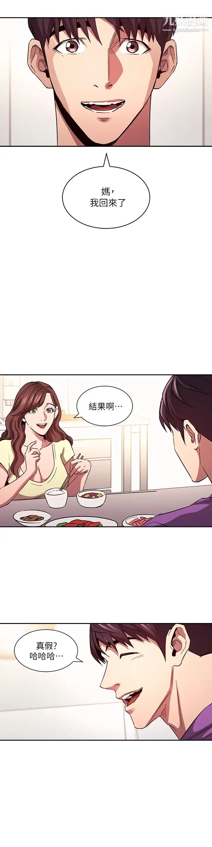 第81話 - 若佳…我愛妳22.jpg