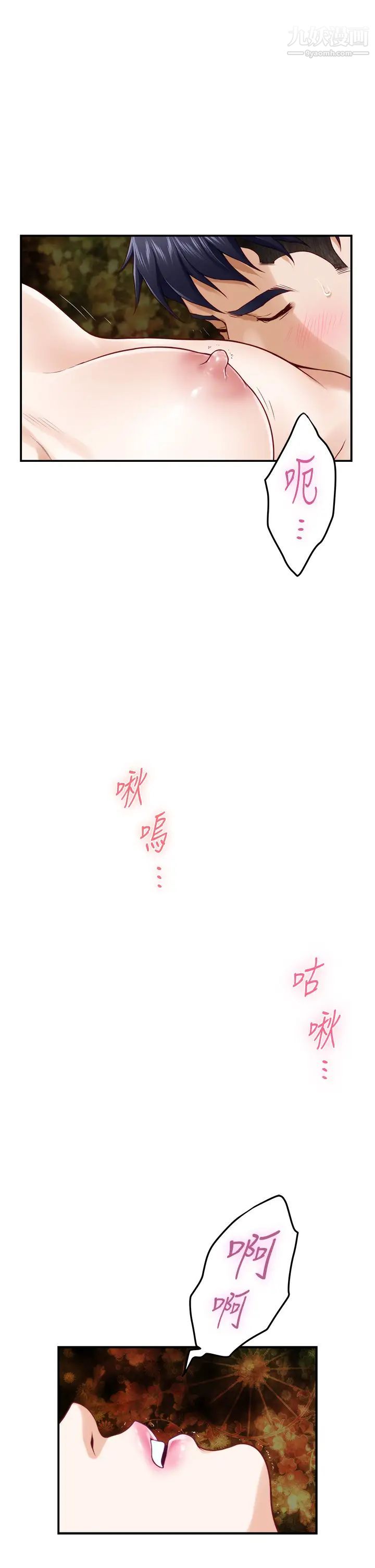 第26話 - 那天…是我的第一次28.jpg