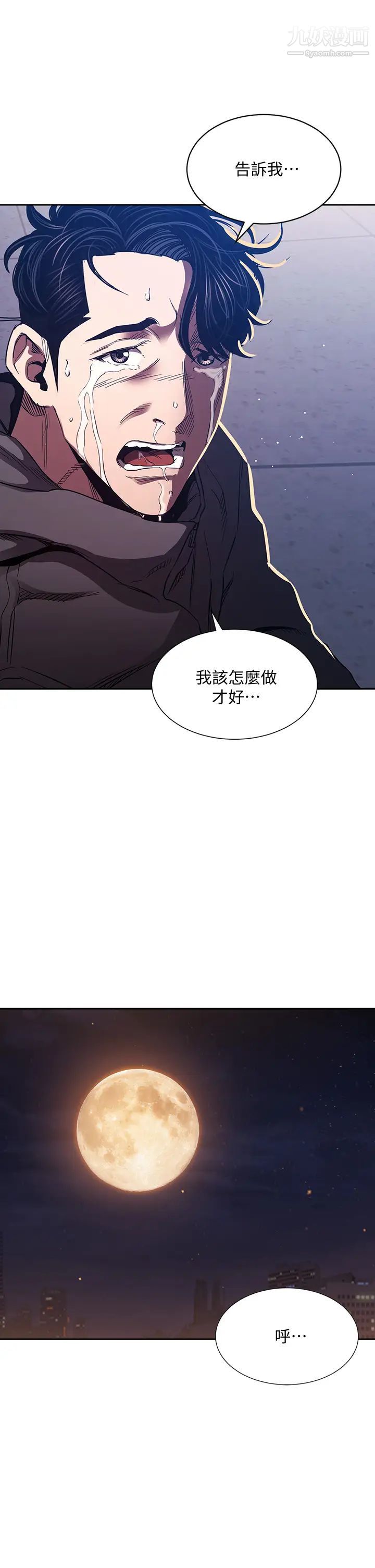 第81話 - 若佳…我愛妳2.jpg