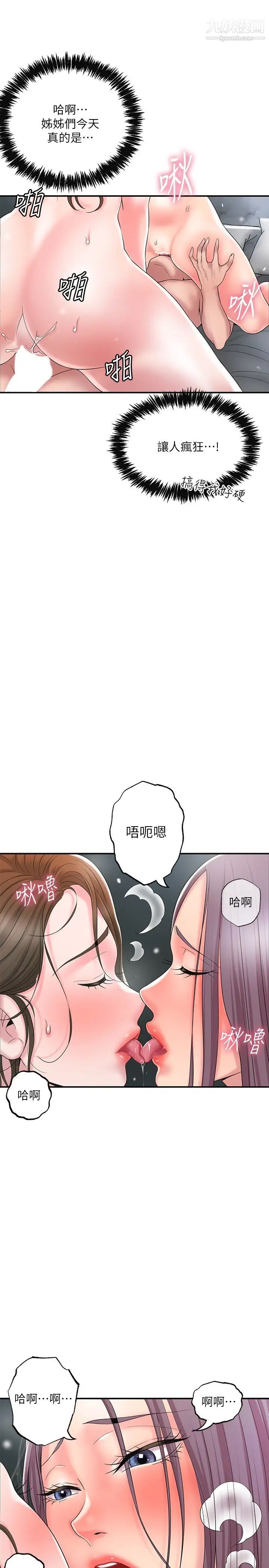 第40話 - 插進兩個鮑鮑間的夾縫5.jpg