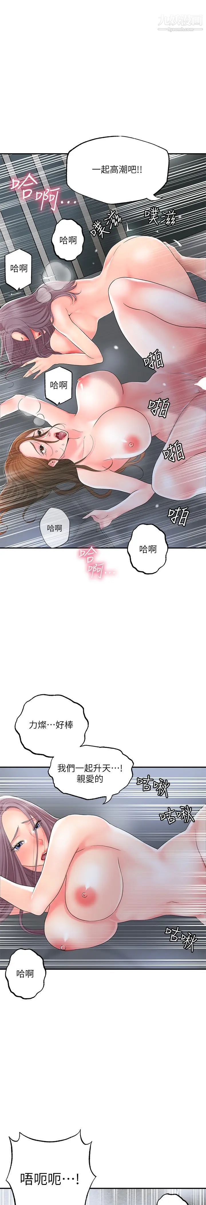 第40話 - 插進兩個鮑鮑間的夾縫28.jpg