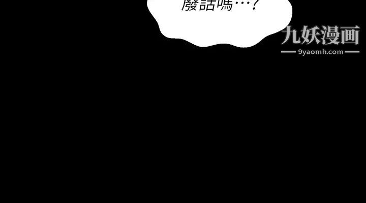 第5話 - 被操弄到高潮迭起23.jpg