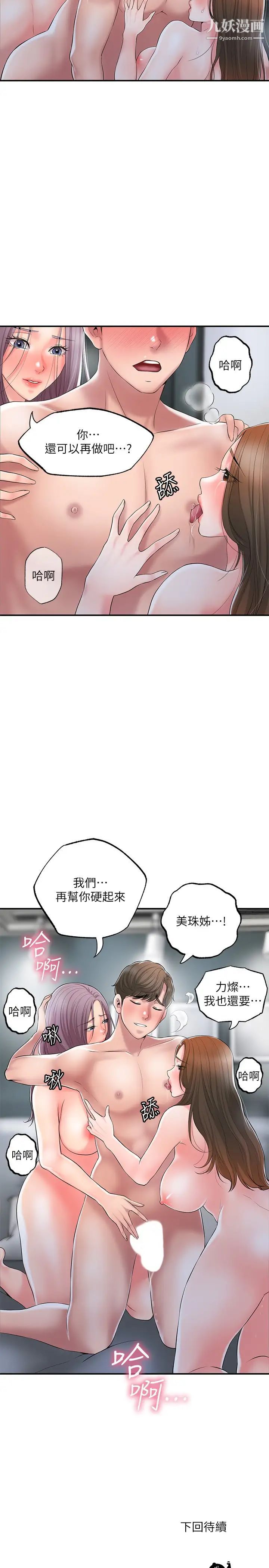 第40話 - 插進兩個鮑鮑間的夾縫35.jpg