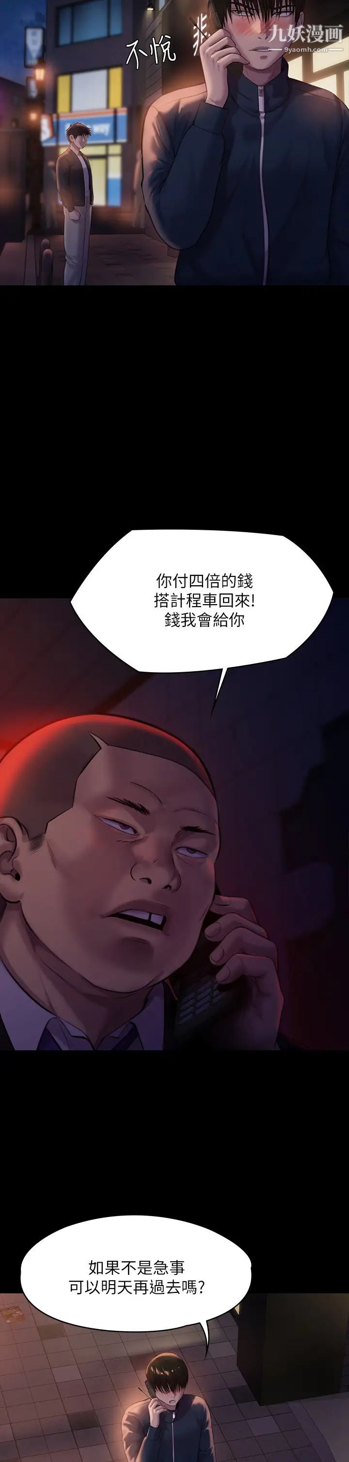 第222話 - 狠踹何泰秀的俊彪32.jpg