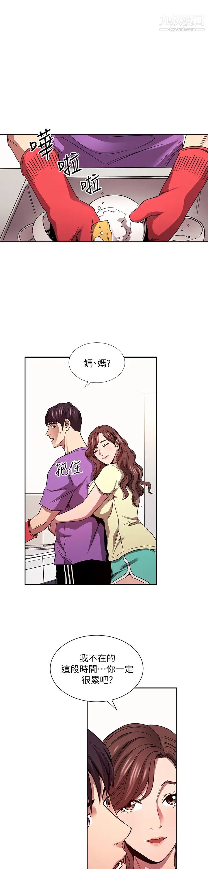 第81話 - 若佳…我愛妳23.jpg