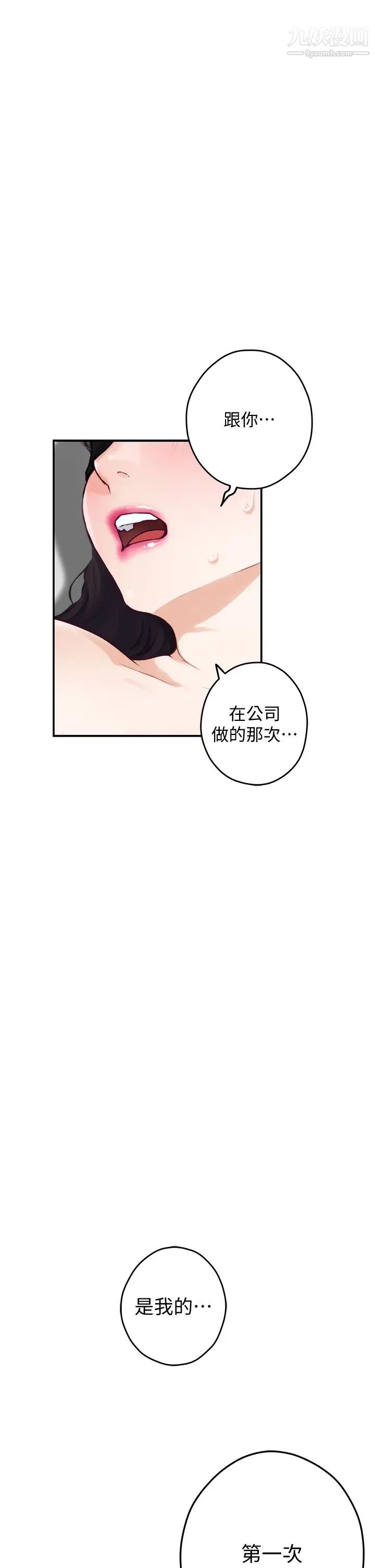 第26話 - 那天…是我的第一次52.jpg