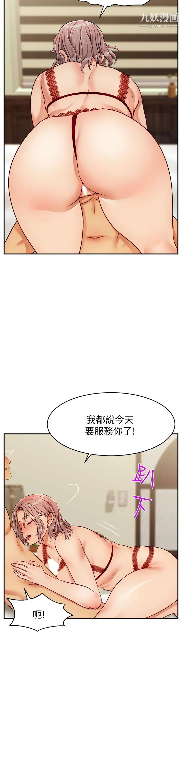 第33話 - 我想和你生小孩7.jpg