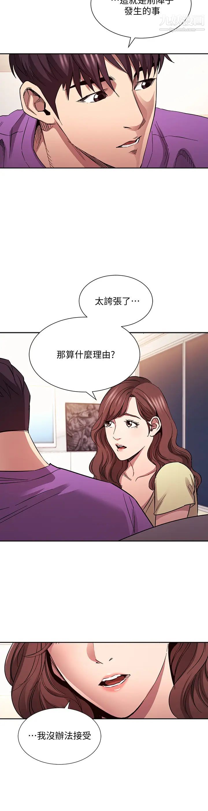 第81話 - 若佳…我愛妳32.jpg