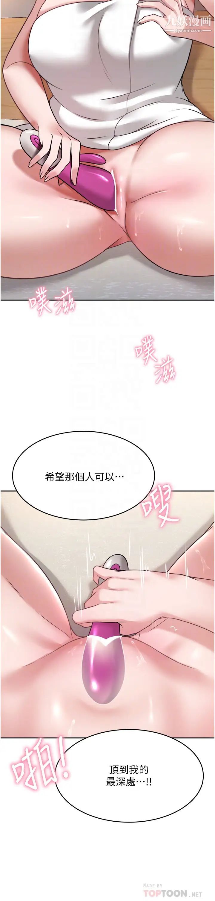 第17話 - 蔡院長的愛液氾濫初體驗6.jpg