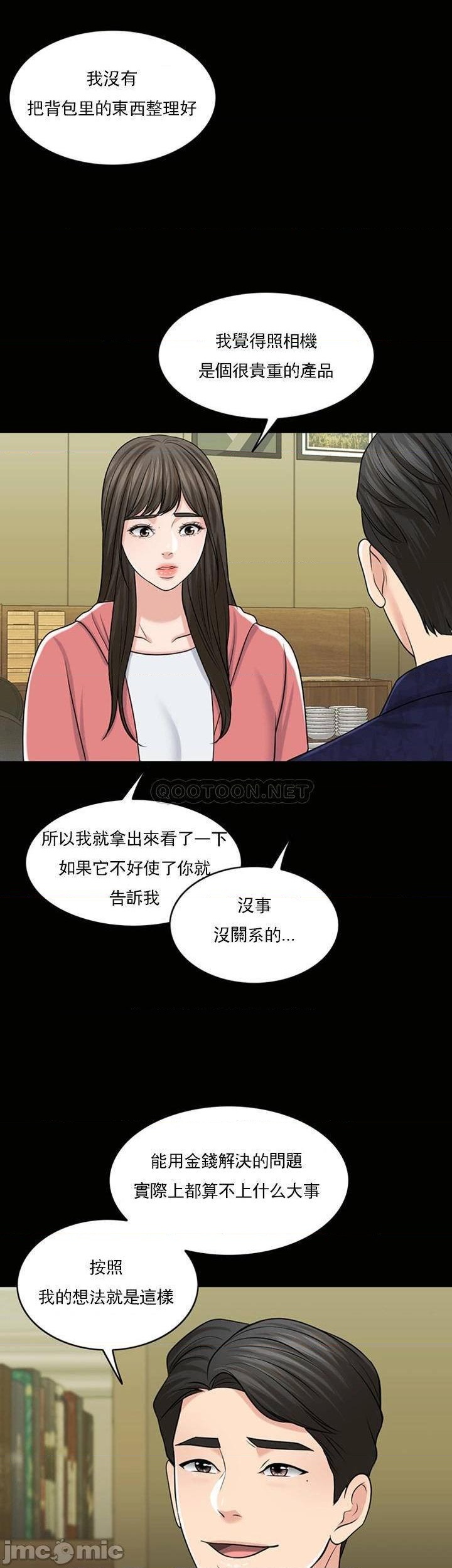 千日的新娘-第39章-图片47