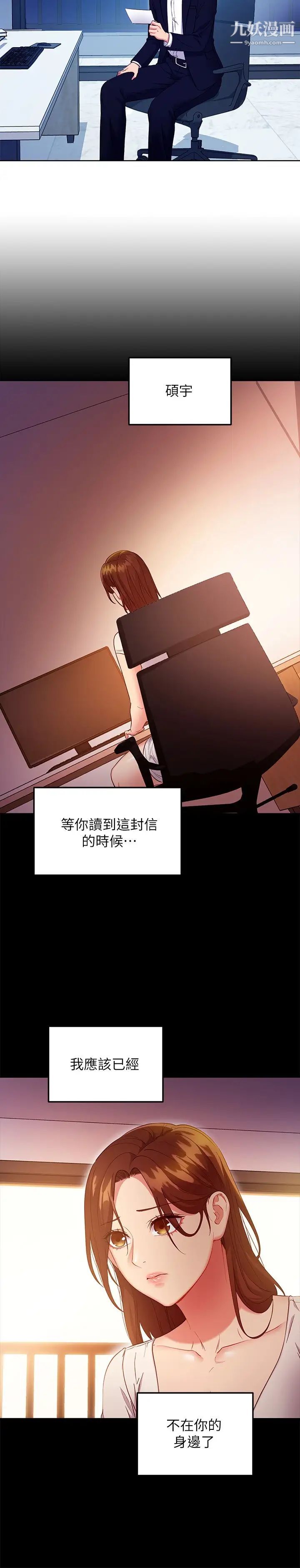 第119話 - 不管哪個身分我都不夠格19.jpg