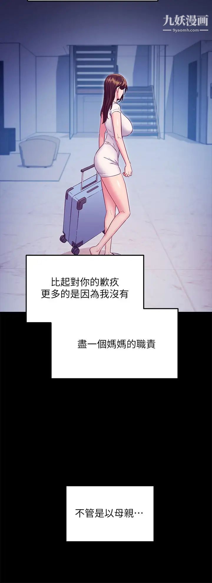 第119話 - 不管哪個身分我都不夠格22.jpg