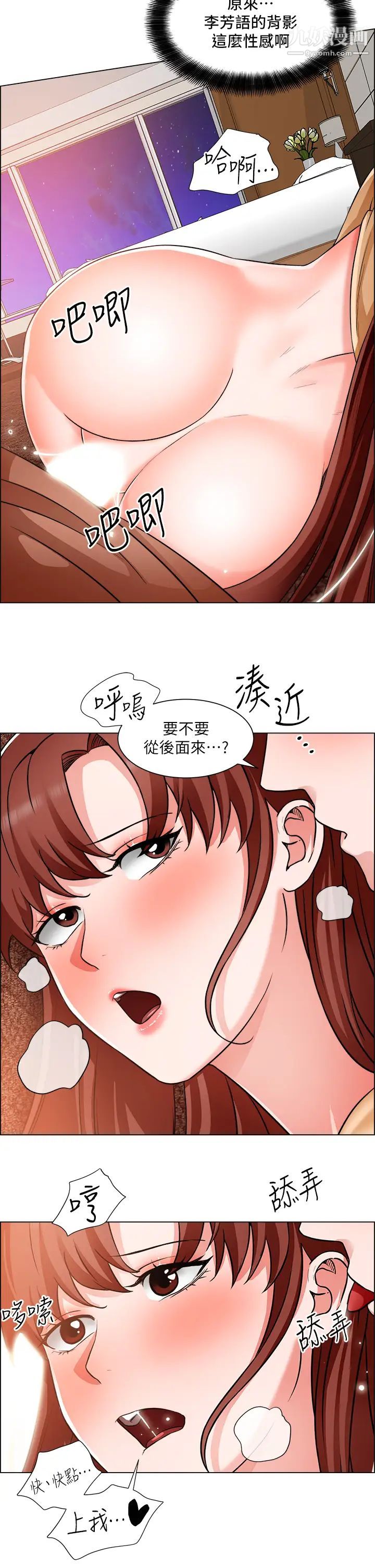 第44話 - 射完我們再繼續…!23.jpg