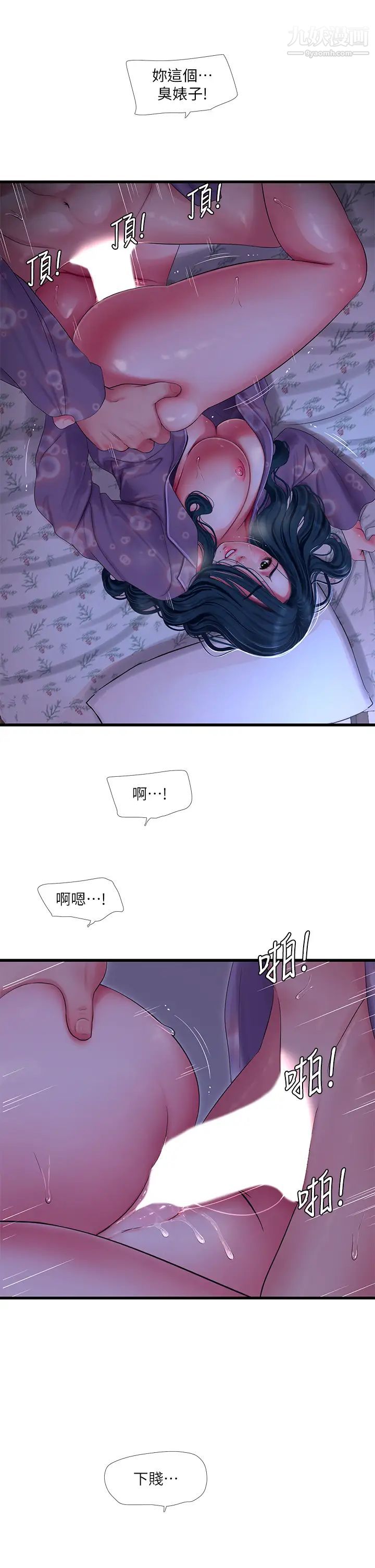 第108話 - 妳這個…骯髒的臭婊子22.jpg