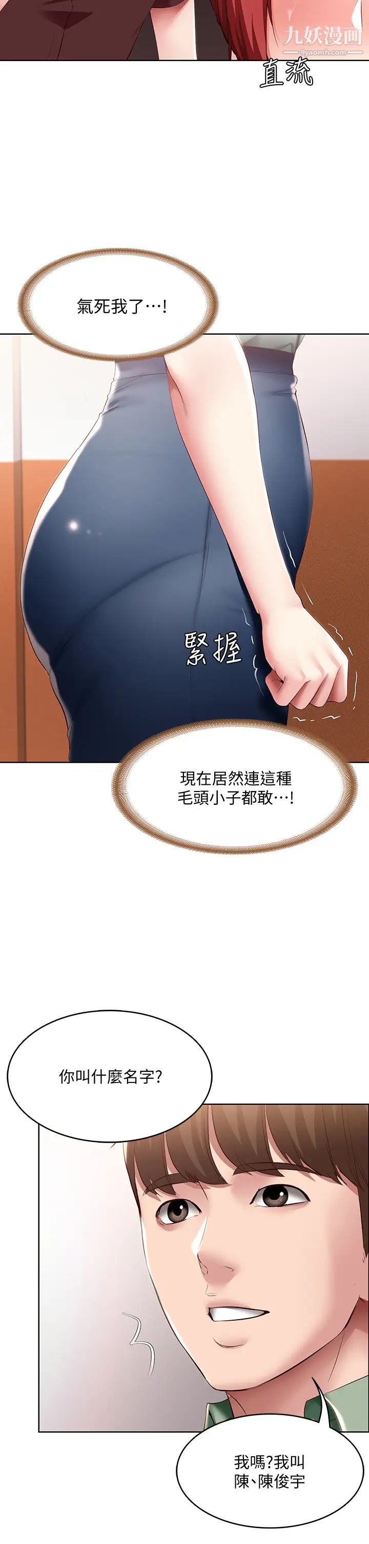 第94話 - 挽回阿姨心意的方法27.jpg