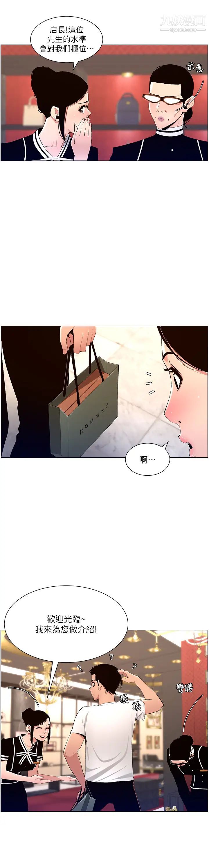 帝王App-第19章-图片21