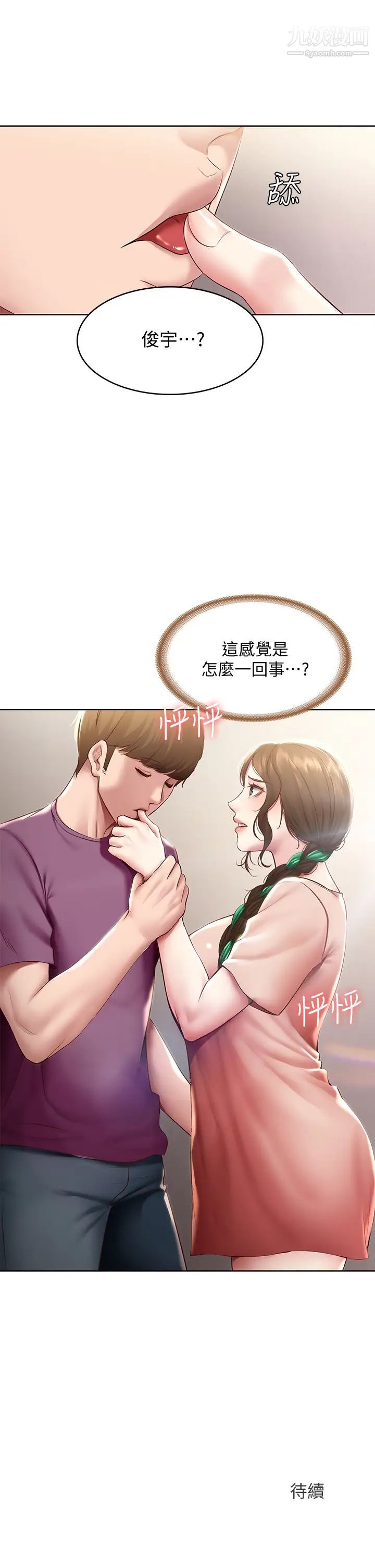 第94話 - 挽回阿姨心意的方法41.jpg