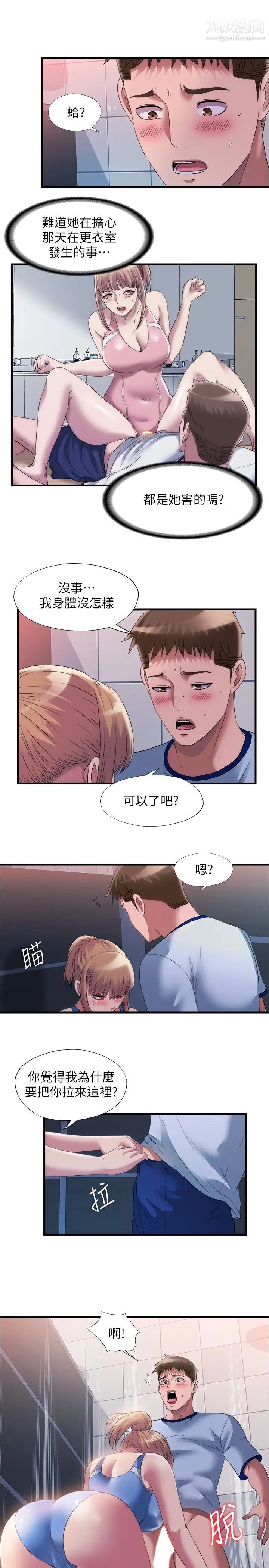 第68話 - 在我面前全裸的新會員7.jpg