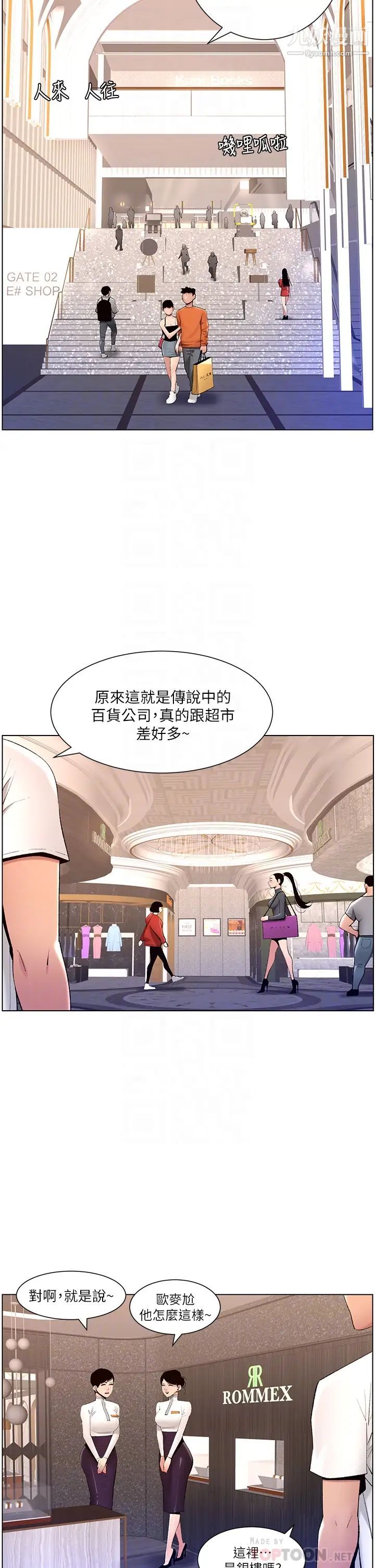 帝王App-第19章-图片10