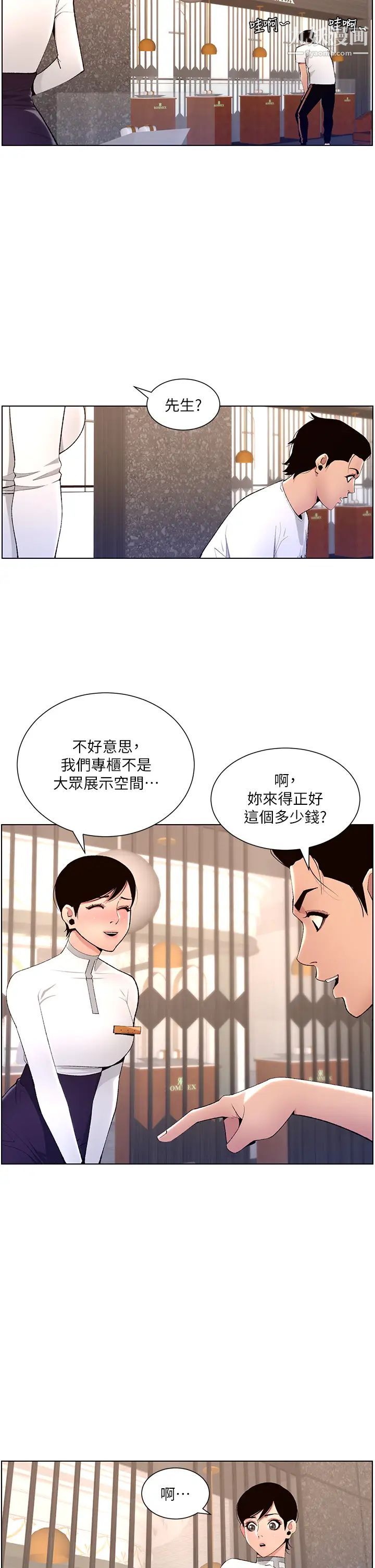 帝王App-第19章-图片13