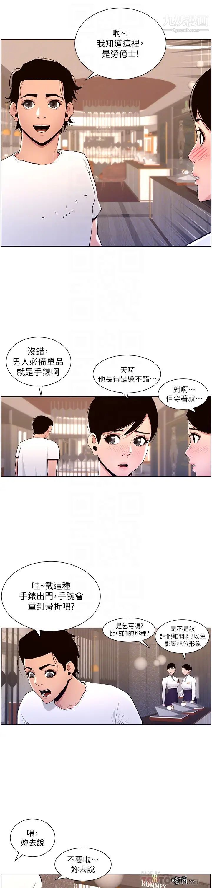 帝王App-第19章-图片12