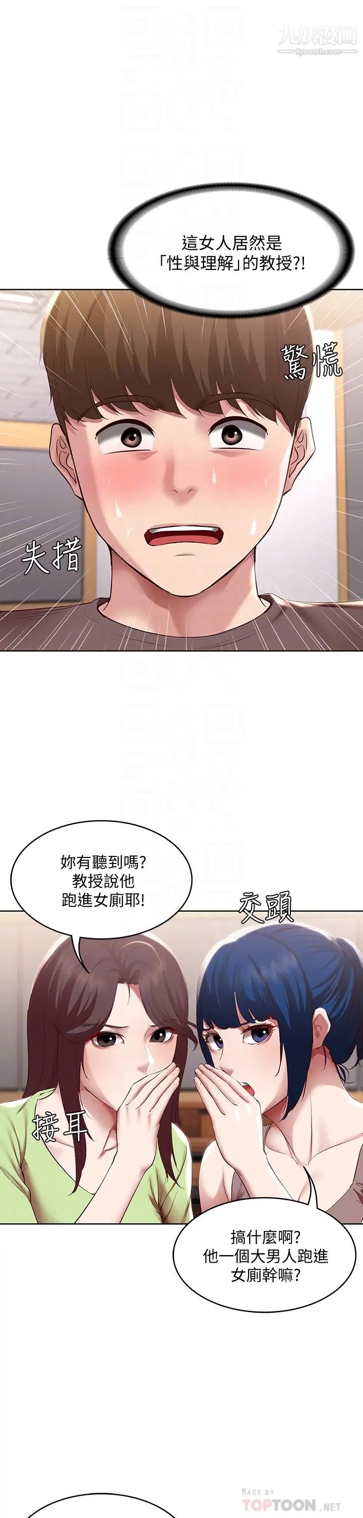 第94話 - 挽回阿姨心意的方法6.jpg