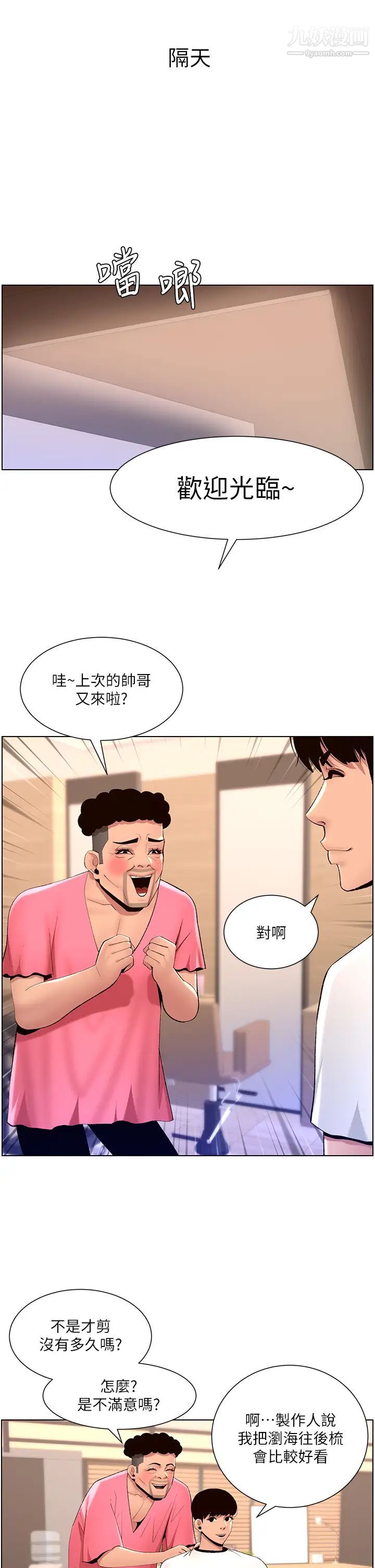 帝王App-第19章-图片7