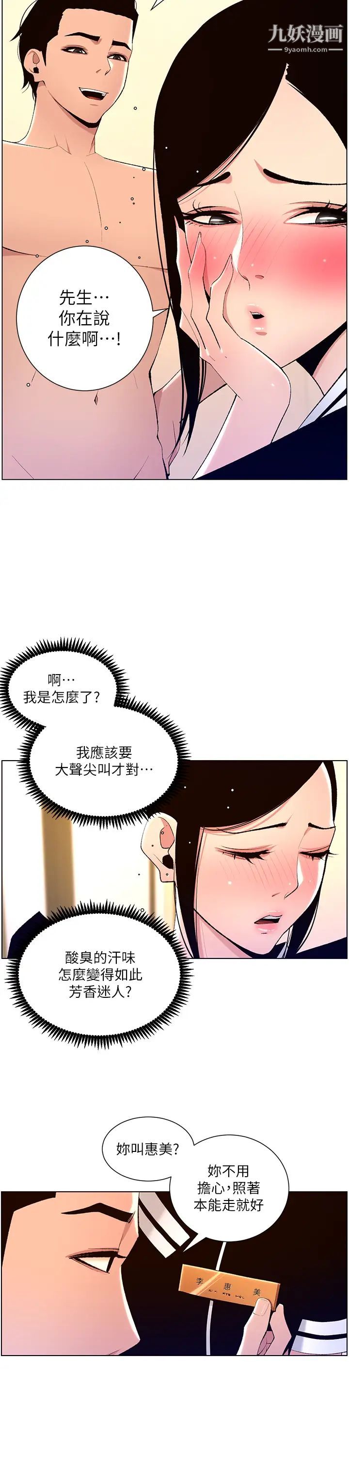 帝王App-第19章-图片30