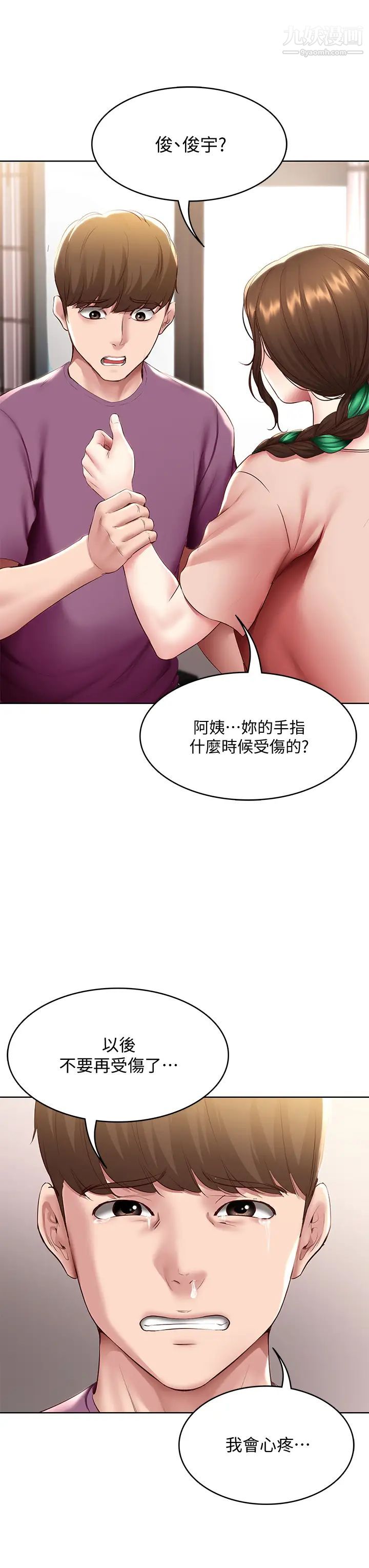 第94話 - 挽回阿姨心意的方法40.jpg