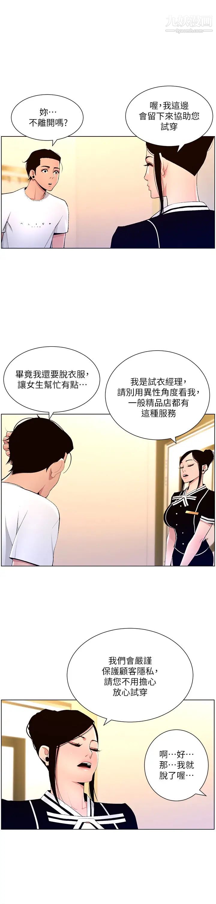 帝王App-第19章-图片25