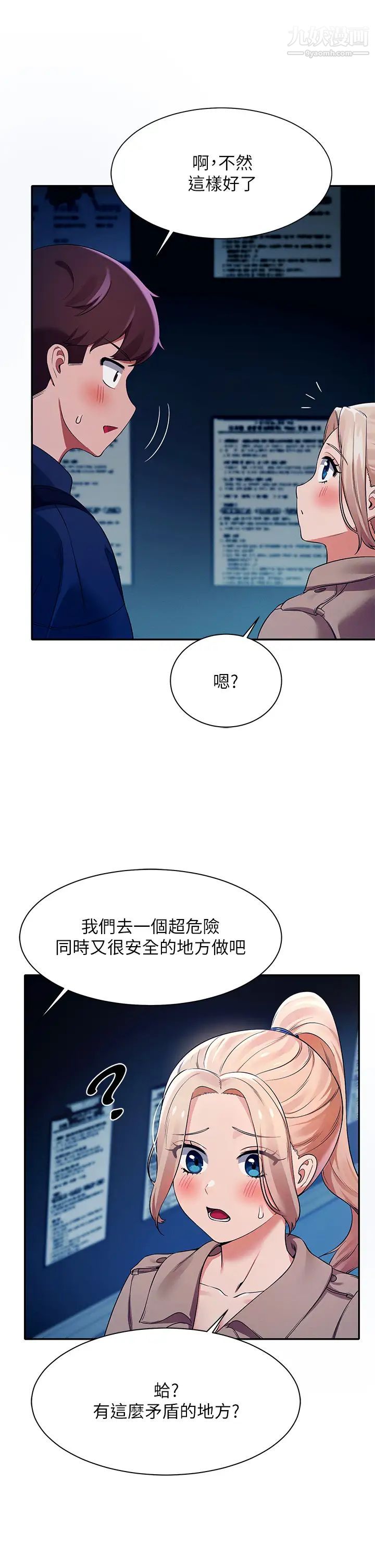 第34話 - 色情到停不下來21.jpg