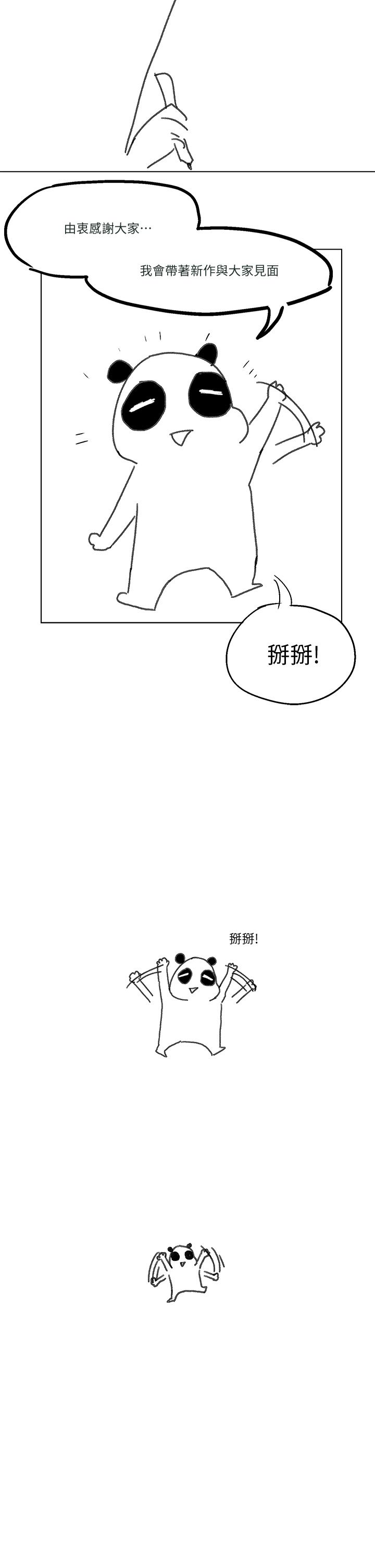 還有空房嗎?-第65章-图片6