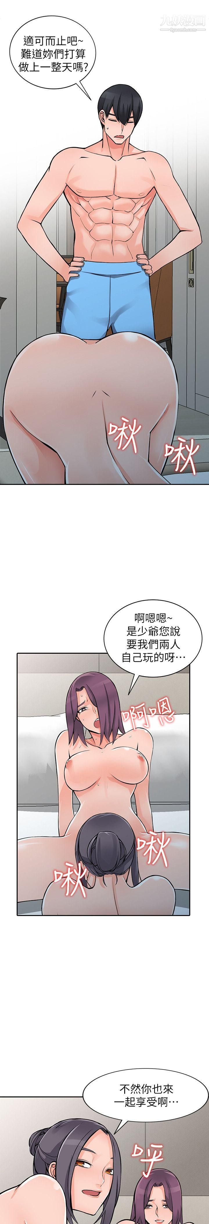 第25話 - 兩人玩得爽嗎?11.jpg