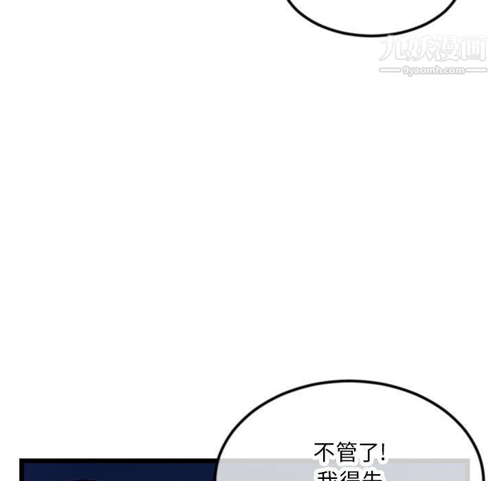 深夜網吧-第51章-图片109