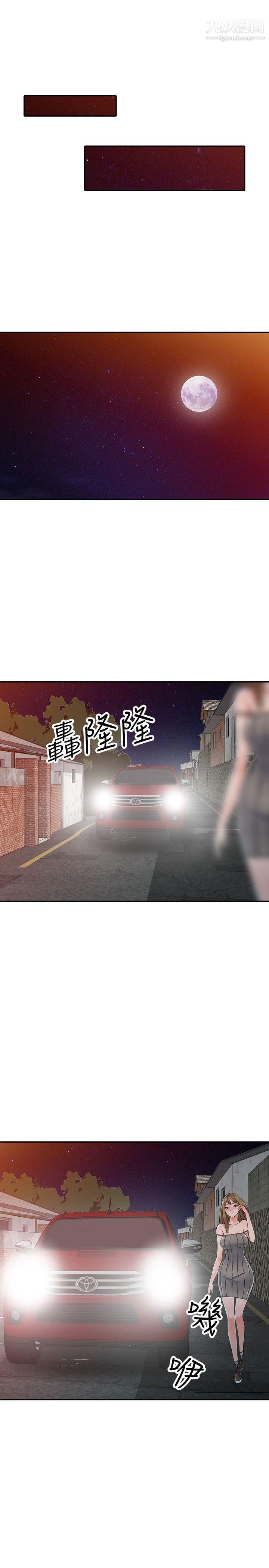 第24話 - 裡長旺盛的佔有慾8.jpg