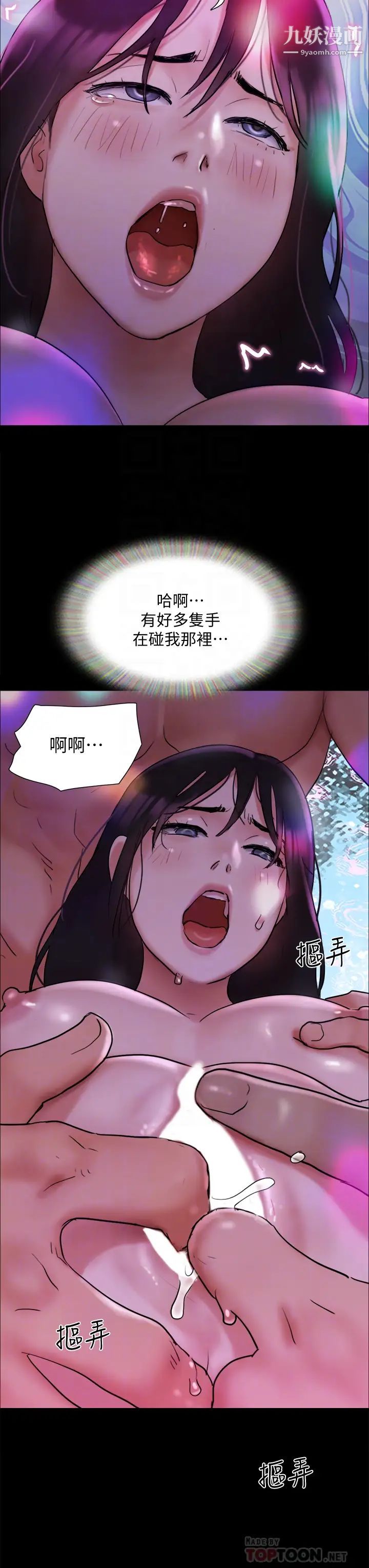 第140話 - 被那個男人摳到噴水的韶恩18.jpg