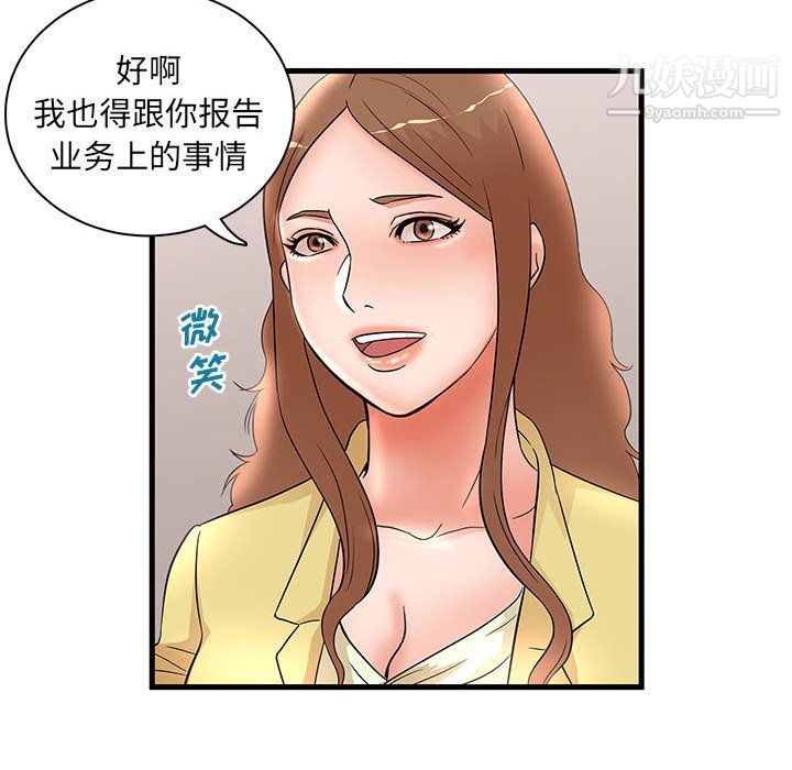 母女的秘密-第27章-图片70