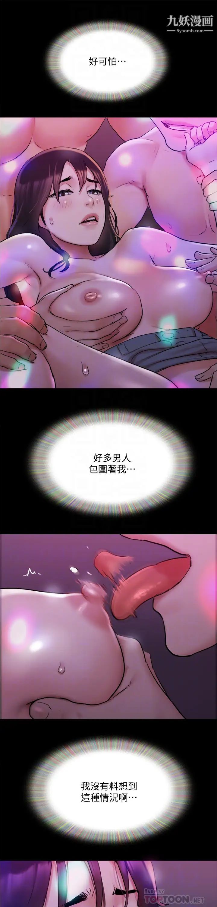 第140話 - 被那個男人摳到噴水的韶恩16.jpg