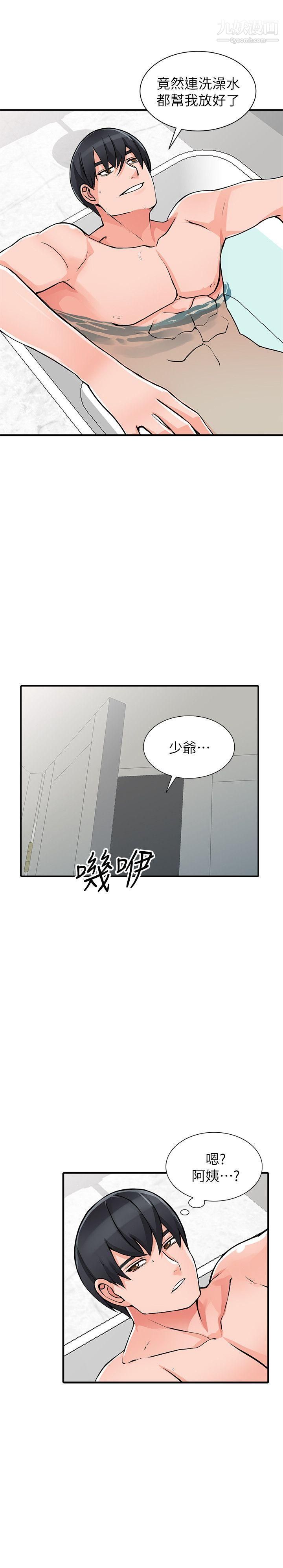 第19話 - 管傢隱藏的慾望21.jpg